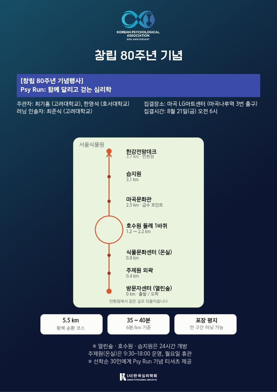 2026_80주년_기념_세션1