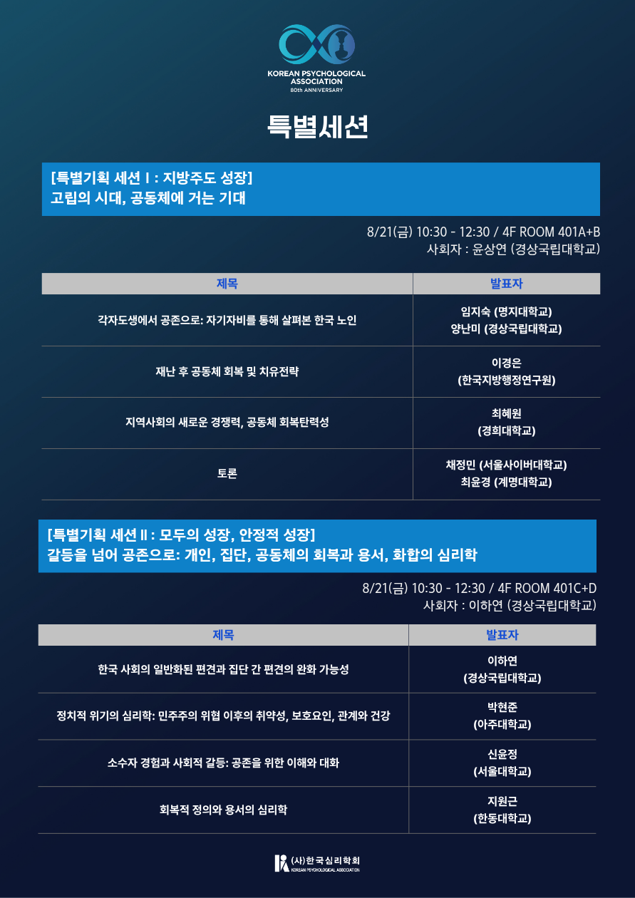 포스터