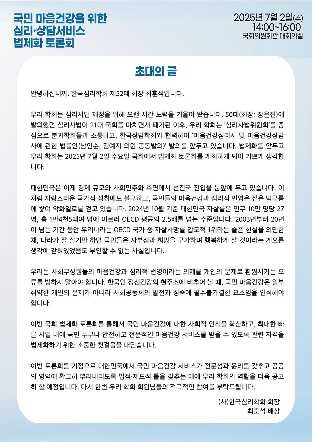 인사말