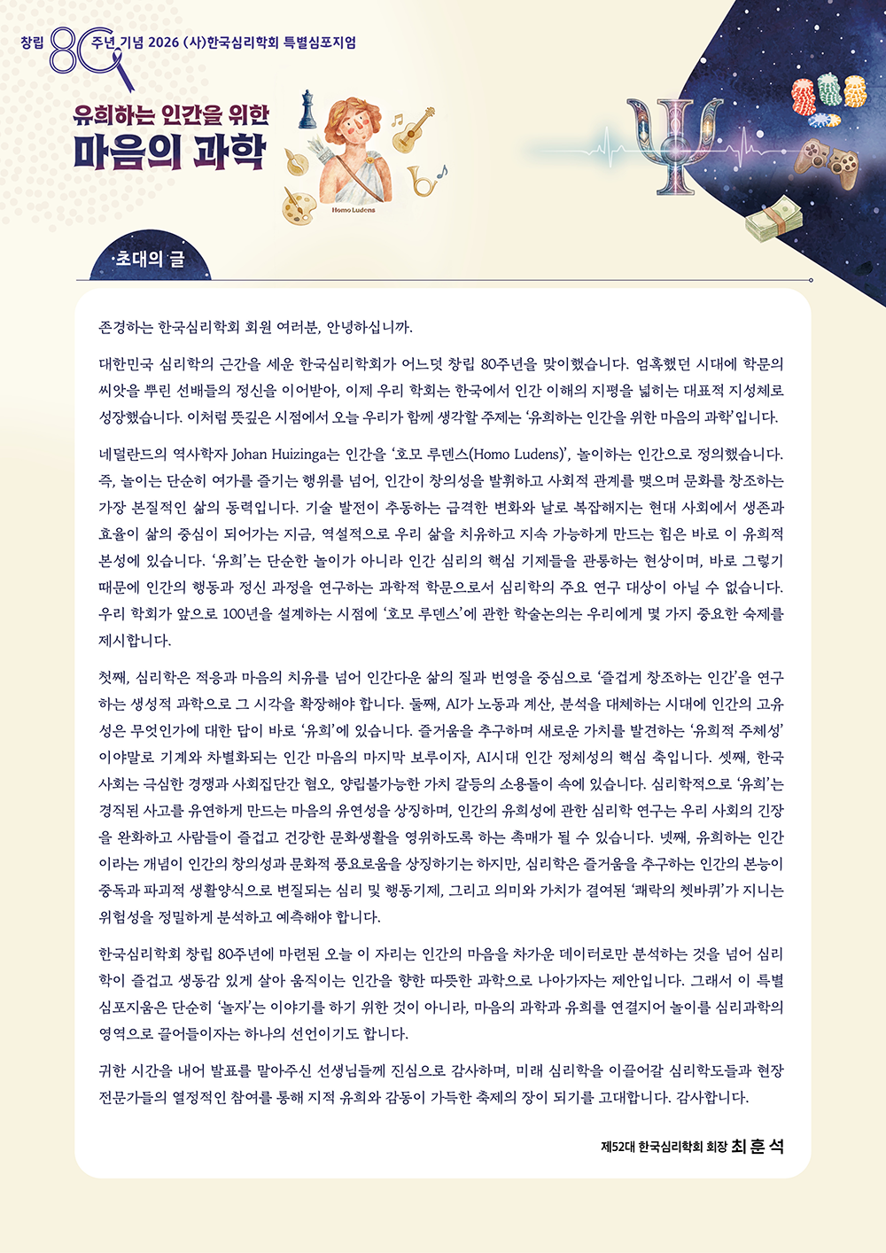 인사말