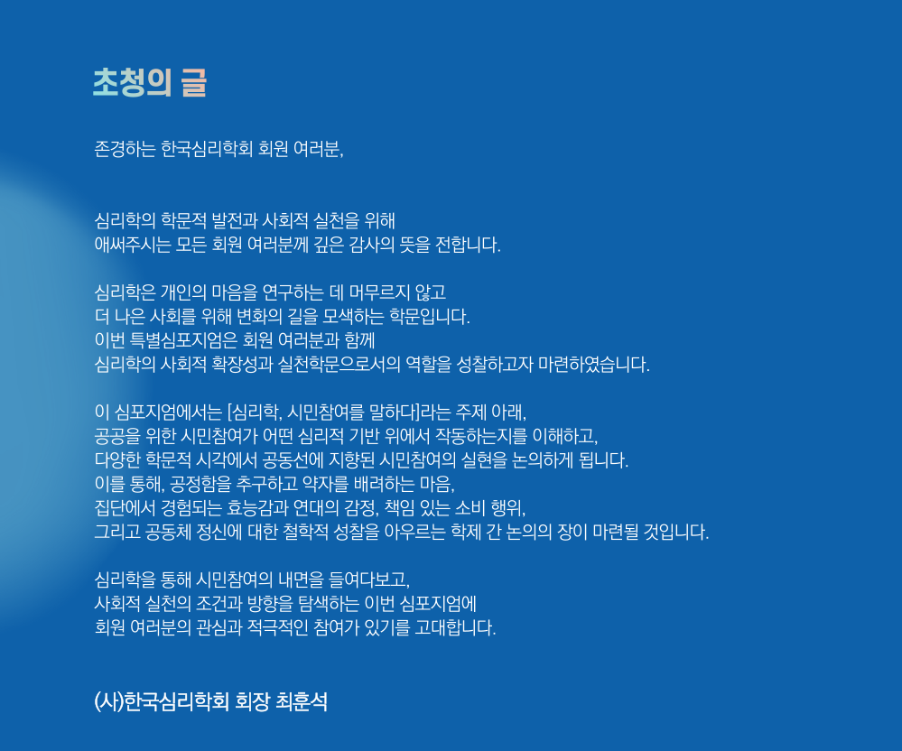 인사말