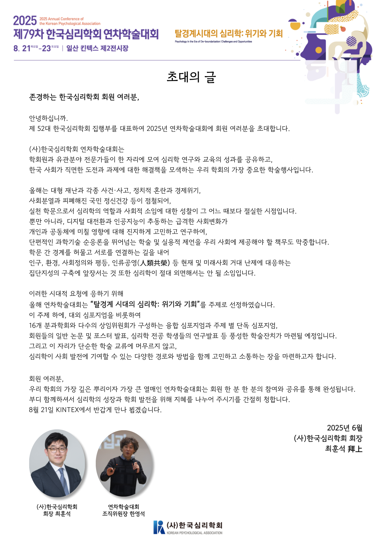 인사말