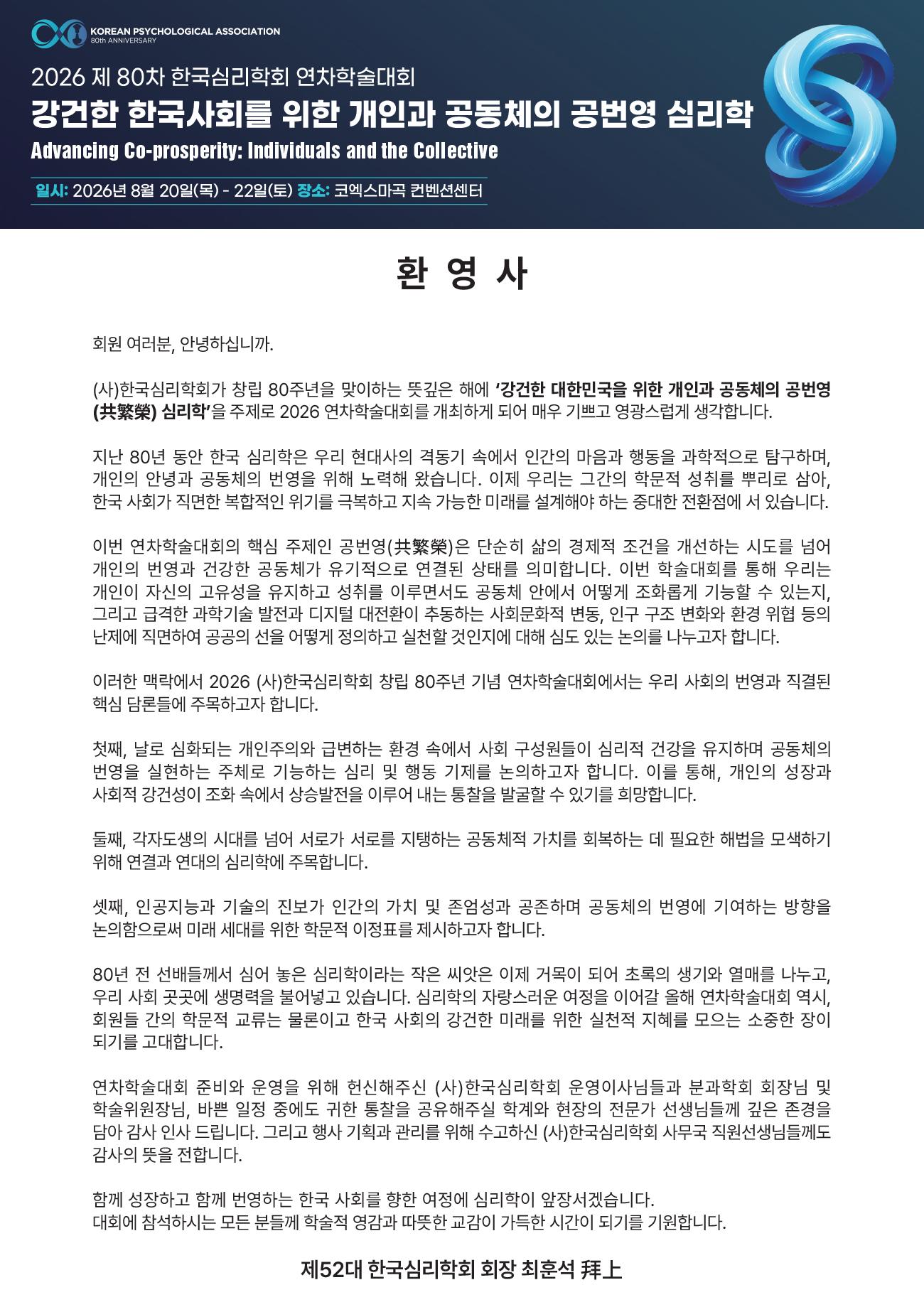 인사말